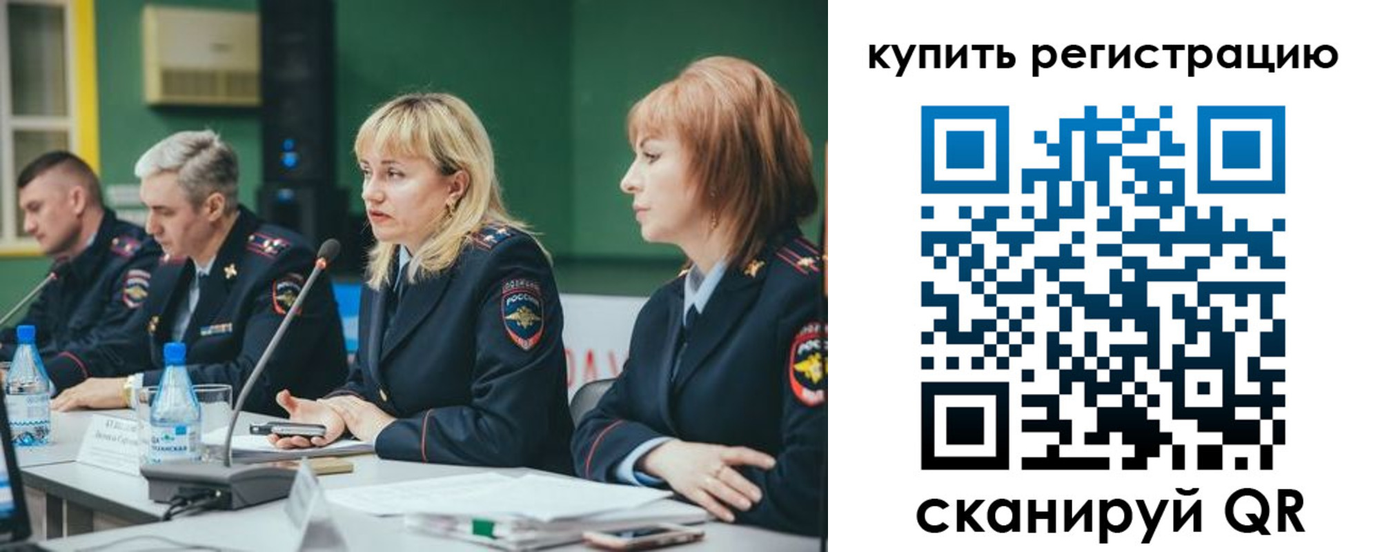 регистрация для дет. сада в Минусинске