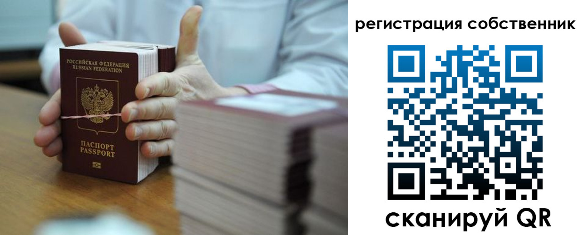 временная регистрация гарантия в Минусинске