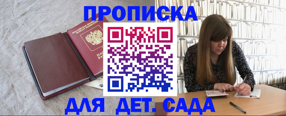временная регистрация собственник в Минусинске