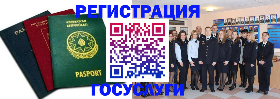 прописка в квартире в Минусинске