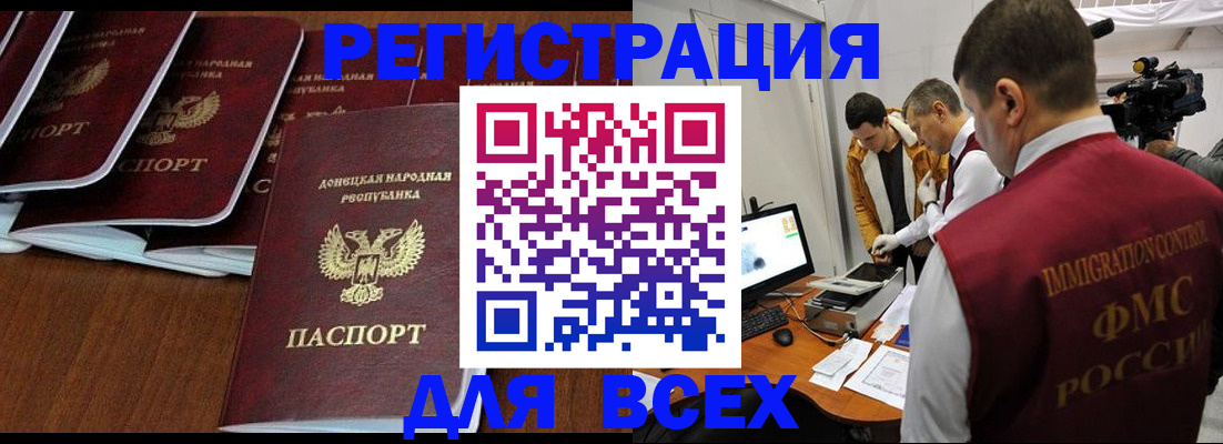 прописка в Минусинске